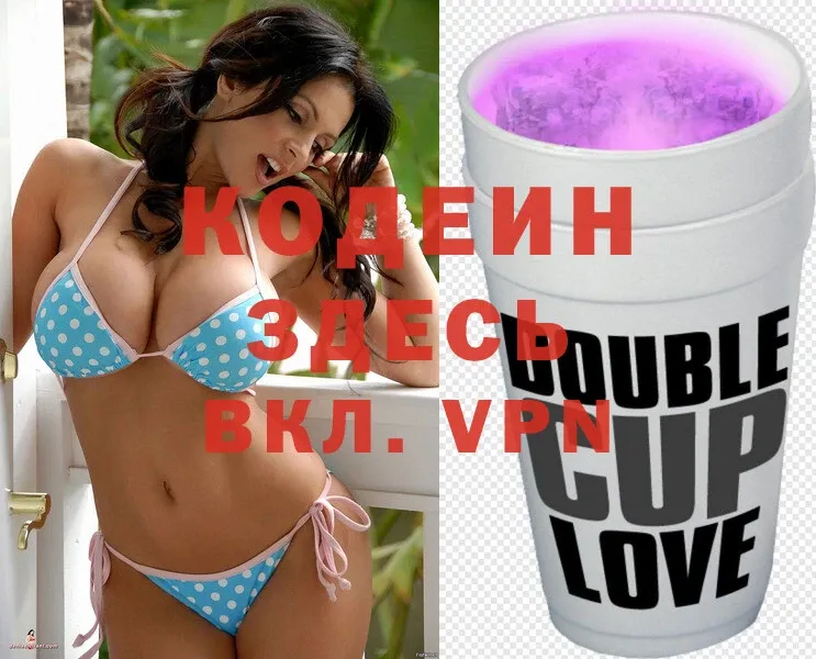 купить   Белозерск  Codein Purple Drank 